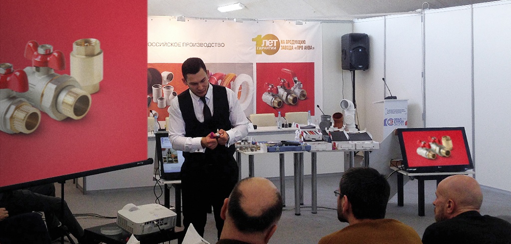 НПО «ПРО АКВА» провело семинар в рамках выставки «УралСтройЭкспо 2018 ...